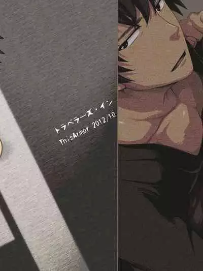 Traveller's Inn | 游客旅馆