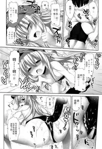 (COMIC1☆8) [Alpha to Yukaina Nakamatachi (Alpha)] Putit Lips (Kantai Collection -KanColle-) [Chinese] [屏幕髒了漢化組]