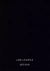 (C93) [Sigamitsuki Mizuhiki (Noshigami)] Watashi no Kawaii Mordred (Fate/Grand Order)