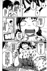 [Tsubaki Jushirou] Daily Sisters [Chinese]