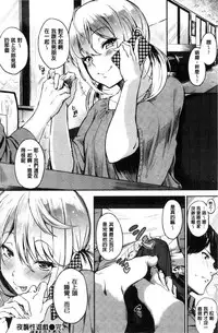 [Sanjuurou] Oyatsu no Jikan - Would you like to taste my body? [Chinese]