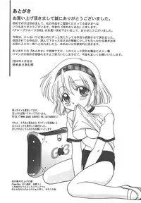 [Yumeori Amu] Grapefruit Biyori