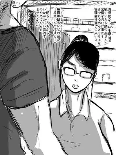 [Crepe Crepe (Creople)] Hitozuma Zekkyou Uwaki SEX ~AV o Daionryou de Nagashitetara Tonari no Hitozuma ga Kujou ni Kita node Chinpo de Damaraseyou to Omottara AV yori Aegigoe ga Urusakatta~