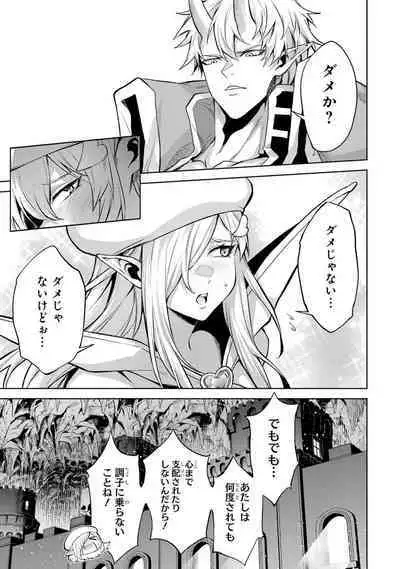 Tensei Shitara Joban de Shinu Naka Boss Datta - Heroine Kenzokuka de Ikinokoru 3