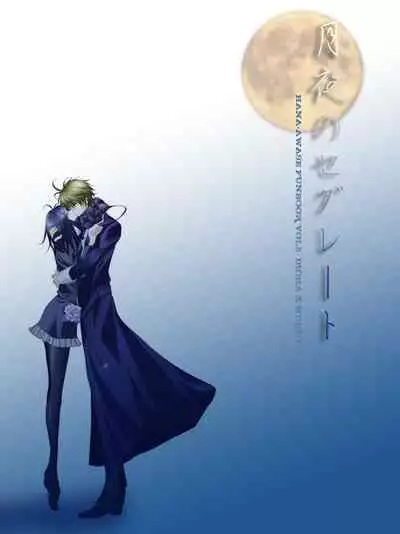 [松本ジャン子] Hana Awase Iroha x Mikoto Soushuuhen 1 (Hana Awase) [Digital]