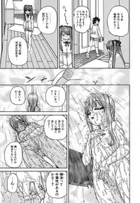 [Chunrouzan] Otomadachi