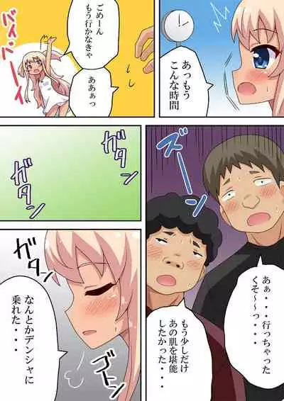 Saikai no Erica | Erica's Reunion