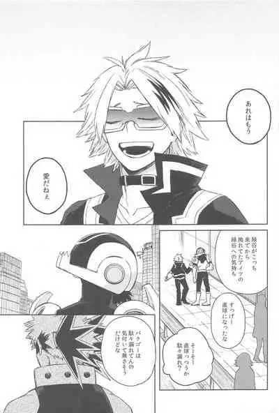 sekaiha××toitteiru