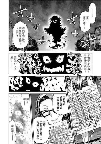 Kunoichi Inbaku Taisen