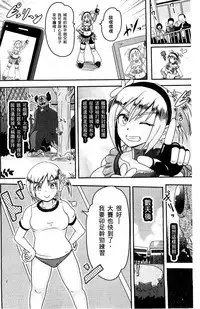 [Akuochisukii Sensei] Akuochisukii Sensei no Heroine Haiboku no Houteishiki - Equation of Heroine's defeat by Mr. Akuochisukii | 女性角色敗北的方程式 [Chinese]