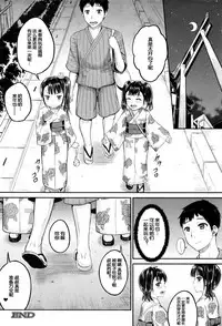 [Kunisaki Kei] Omatsuri demo! Iinari Housekeeper (BUSTER COMIC 2016-07) [Chinese] [鬼畜王汉化组]