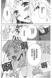 [Gotoh Akira] 21 Ji no Onna ~Camera no Mae no Mesuinu~ | 21時之女 ~鏡頭前的牝犬~ [Chinese]