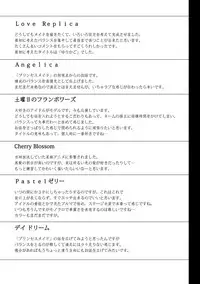 [emily] Renai Specialite - Love Specialties [Digital]