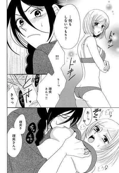 [Iori Koishikawa] Osananajimi wa Zetsurin Sutōkā!? Tsuki Kumo-kun no Yaba Sugiru ai ni Komattemasu 1-5