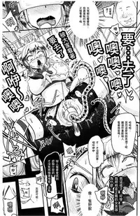 [Akuochisukii Sensei] Akuochisukii Sensei no Heroine Haiboku no Houteishiki - Equation of Heroine's defeat by Mr. Akuochisukii | 女性角色敗北的方程式 [Chinese]