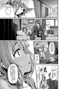 [Shiokonbu] mitigation (COMIC BAVEL 2017-01) [Chinese] [胸墊漢化組] [Digital] [Incomplete]
