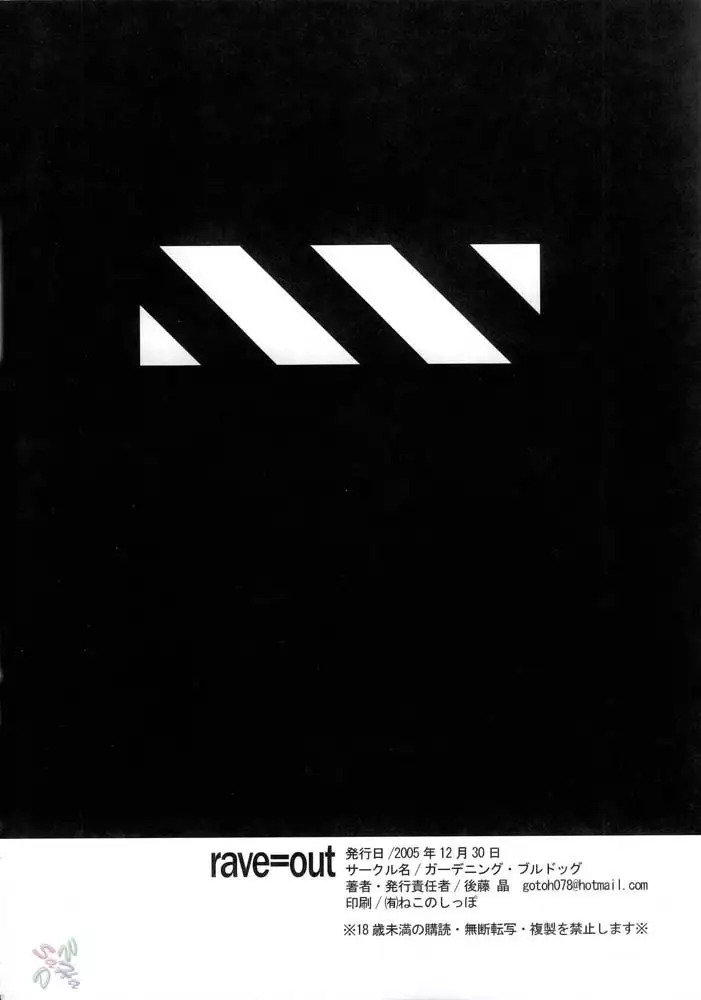 Rave=out Vol.2