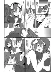 (SC2015 Autumn) [Inuzuka Clinic (Inuzuka Bouru)] Inu no Honkai, Shitsuke no Honshitsu | The Dog's Desire and the Reality of Discipline (Love Live!) [Chinese] [沒有漢化]