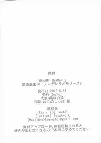 (Utahime Teien 10) [SeaFox (Kirisaki Byakko)] MINAMI MERMAID (THE IDOLM@STER CINDERELLA GIRLS) [Chinese] [最愛加蓮漢化組]