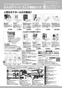 COMIC Shingeki 2017-07 [Digital]