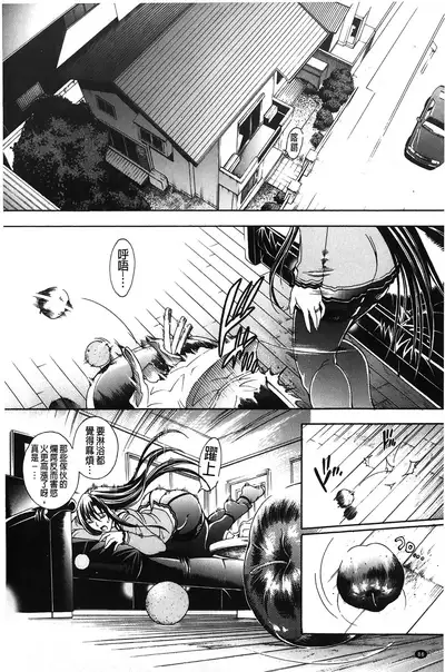 Royal Bitch Garden | 皇家淫蕩女後花園