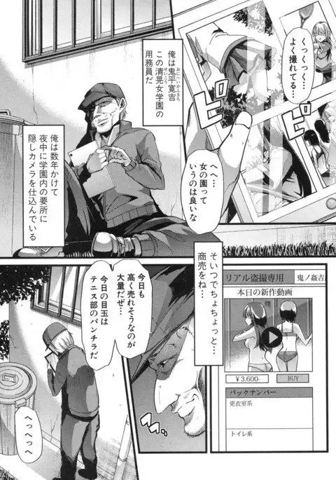 Waga Tame ni Buta wa Naku Ch. 1-3