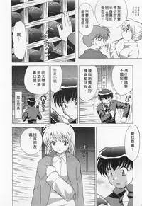 [Kotono Wakako] Okusama DE Naito 1 | 夜妻 1 [Chinese]