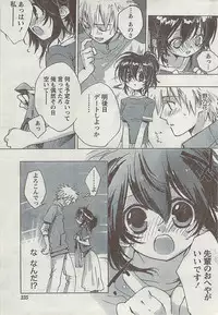 Gekkan Doki!! 2008-09 Vol. 143