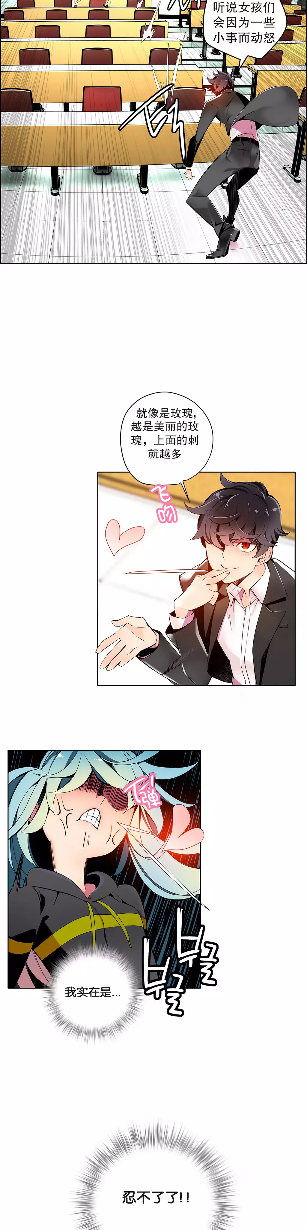 Lilith`s Cord | 莉莉丝的脐带 Ch.1-45