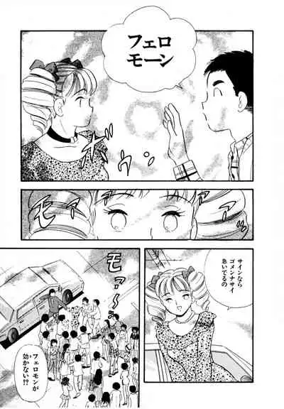 [satou marumi] Pheromone legend Vol.3 24-27