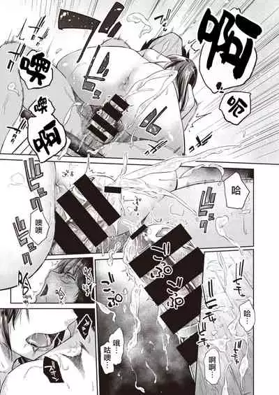 Kusari no Sono | 锁链庭园