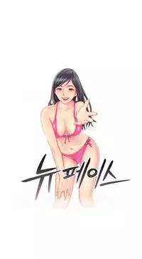 New Face Ch.1-19 (English) (Ongoing)