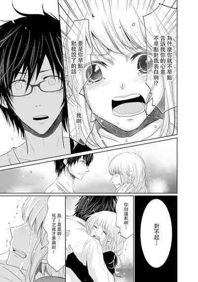 [Narusawa Kio] Mottomo Yasashii Koroshikata - The most gentle how to kill. | 最溫柔的殺人方法 1-3 [Chinese] [莉赛特汉化组]