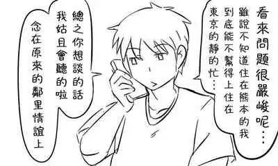 [Tonda] Enkyorix (Soushuuhen) [Chinese] [不可视汉化]