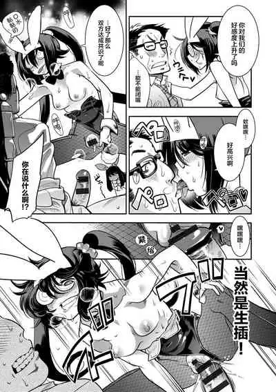 [Kemonono★] Hamekko 3Peace!!! [Chinese] [肉包汉化组] [Digital]