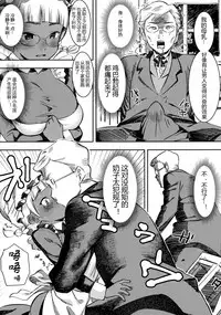 (C91) [GOLD KOMAN SEX (Bakushishi AT)] Ganso! Kasshoku Kokumaro Funnyuu Maid!!! [Chinese] [黑锅汉化组]