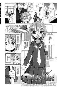 [Fuyuno Mikan] Petit Cawa | 小口愛♥ [Chinese]