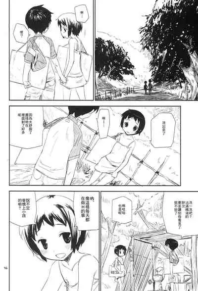 Motto! Natsuyasumi Series Soushuuhen