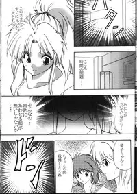 Kyuusai Soushohen (Crimson)