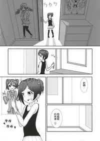 (Anata to Love Live! 4) [Kinoko Hamburg Tei (Yuuki Noco)] Yazawa Kokoro no Shoukei -ADORATION- (Love Live!) [Chinese] [脸肿汉化组]