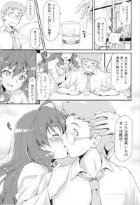 (C89) [ACID EATERS (Kazuma Muramasa)] Naughty Lazy Chemical Shiki-nyan (THE IDOLM@STER CINDERELLA GIRLS)