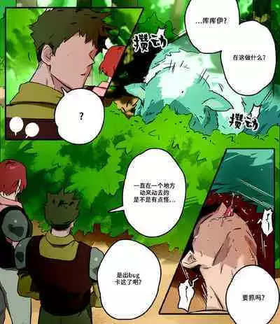 Kasou Genjitsu de no Roshutsu Taiken 2 | VR游戏世界的裸露体验2