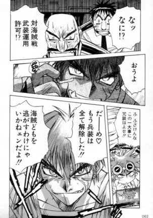 Outlaw Star Manga Volumes 1-3