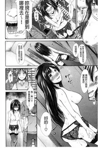 [Takemasa Takeshi] Taihai Euphoria | 頹廢的淫猥狂喜 [Chinese]