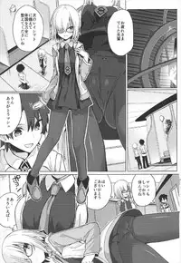 (C92) [Illumination. (Ogadenmon)] Mash Shiko! (Fate/Grand Order)