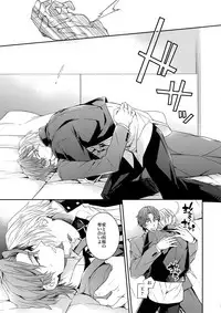 (SPARK10) [Crazy9 (Ichitaka)] Aru Daikousha no Shuki Bangaihen ~Aru Majutsushi no Keikaku (Fate/Zero)