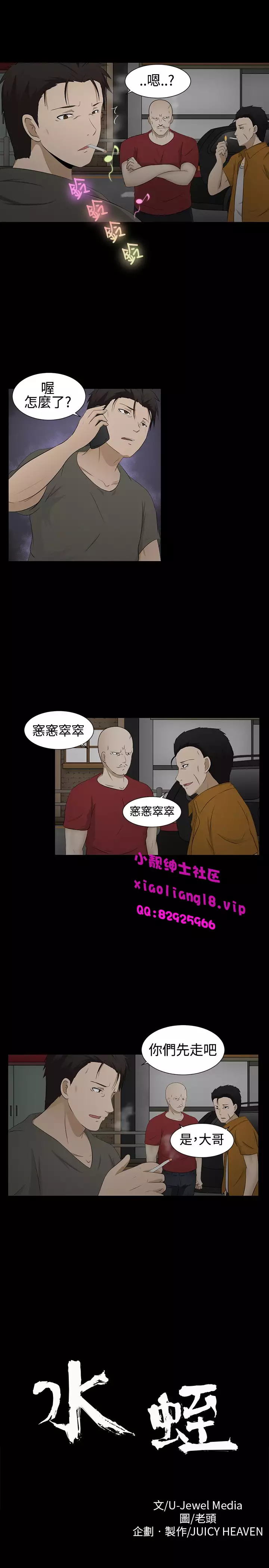 中文韩漫 水蛭 Ch.0-5
