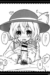 (Shuuki Reitaisai) [Itou Life] Yasashiku shite ne Satori-sama + Itou Life Rakugaki Bon Soushuuhen (Touhou Project) [Chinese] [脸肿汉化组]