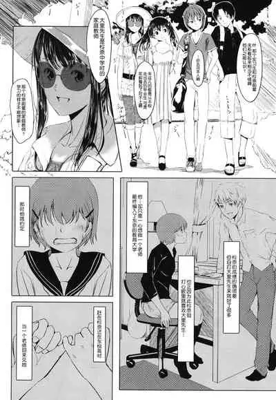 [Gustav] Houkago Toy Friends [Chinese] [鬼畜王汉化组]