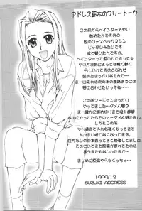 (C57) [Gold Rush (Suzuki Address)] ~Wall~ (Excel Saga, Love Hina) [Incomplete]